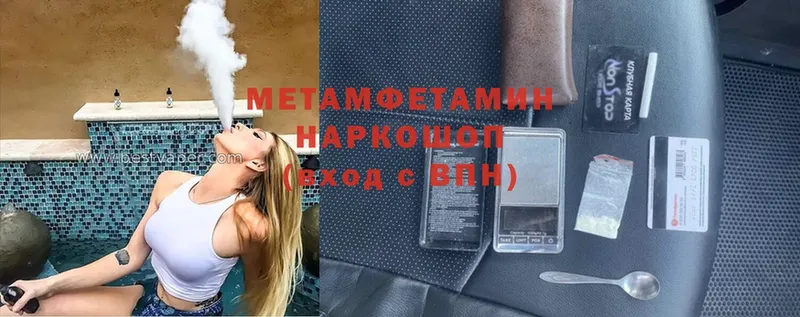 Метамфетамин Methamphetamine  MEGA зеркало  дарк нет наркотические препараты  Пролетарск 